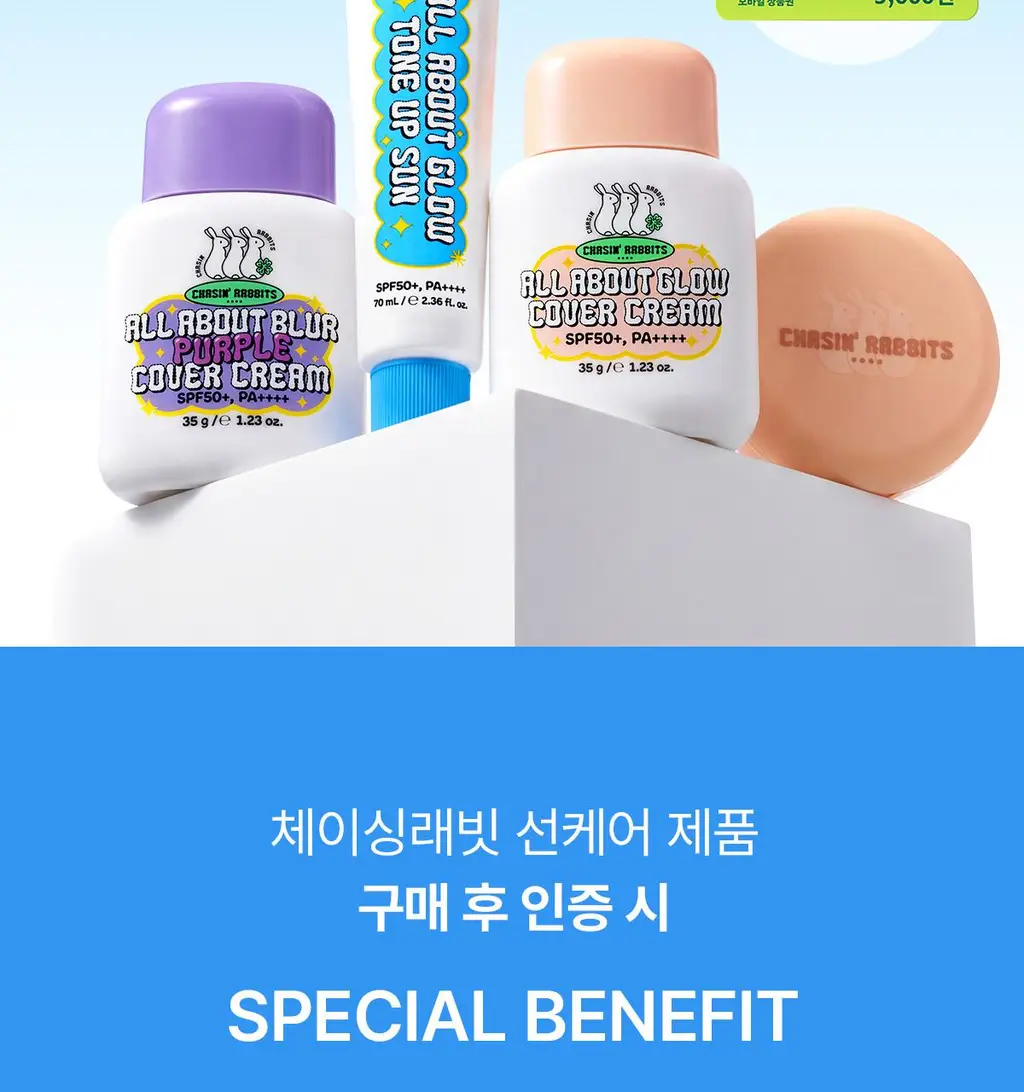 [리뷰이벤트/파데프리/커버선쿠션]체이싱래빗 올어바웃 글로우 커버 선쿠션 15g(단품/핑거퍼프 증정기획) 상세페이지 2